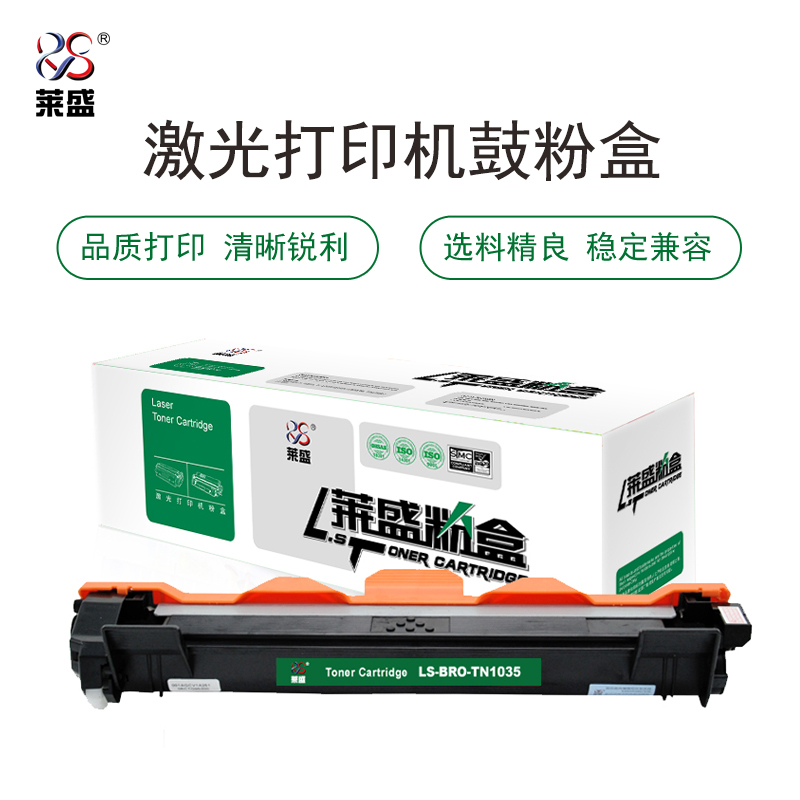 BROTHER HL-1118,MFC-1813/1818,DCP-1518,聯(lián)想 S1801/S2001/S2206,LS-BRO-TN1035